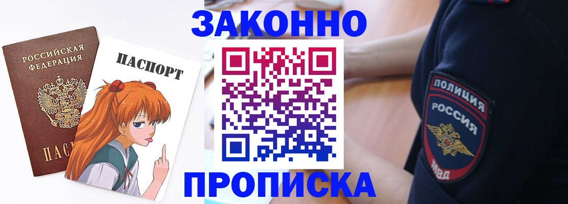 временная регистрация для школы в Лихославле