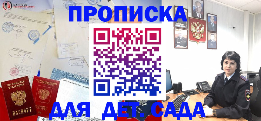 где прописаться в Лихославле