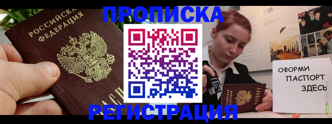 временная регистрация законно в Лихославле