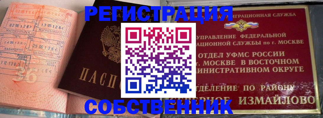 прописка паспорт в Лихославле